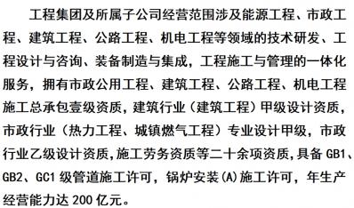 企業資質